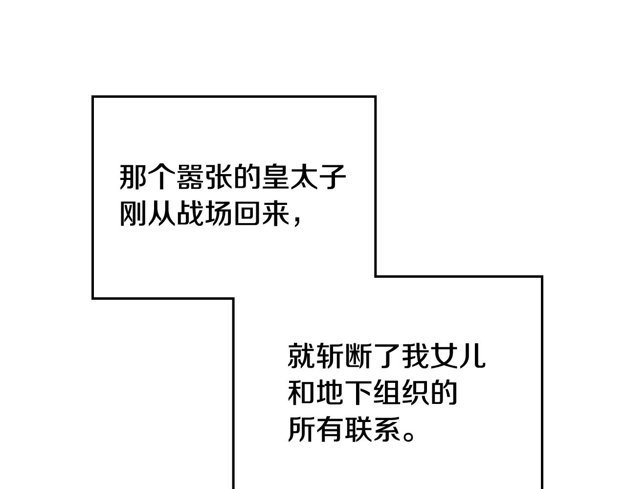 第79话 插翅难逃35