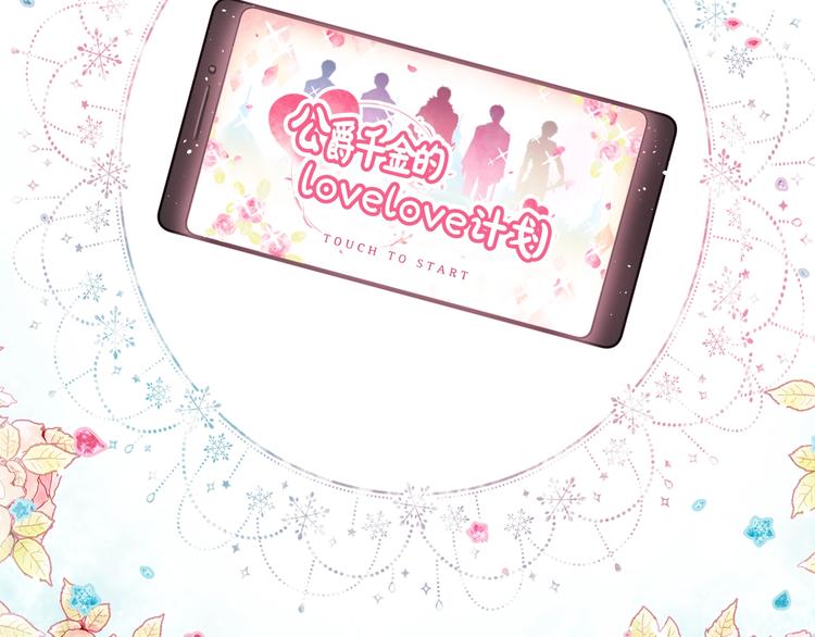 第0话 我不是反派！5