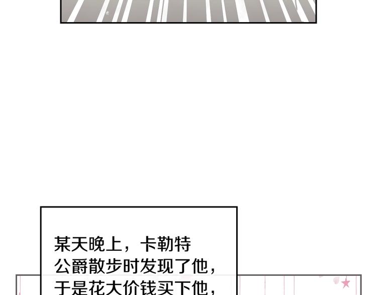 第5话 被男主杀死？我不要！69