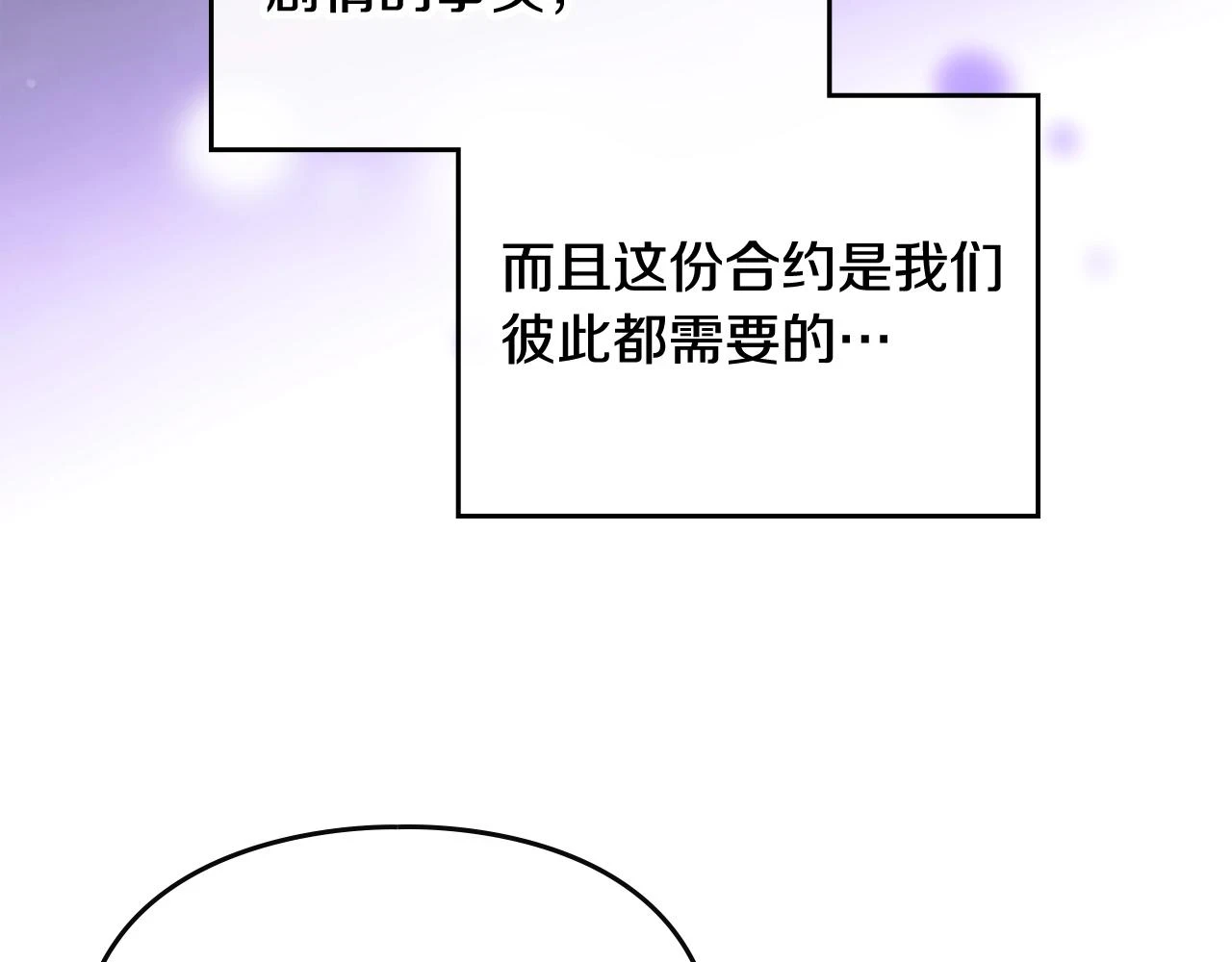 第24话 可以和我多见面吗？86