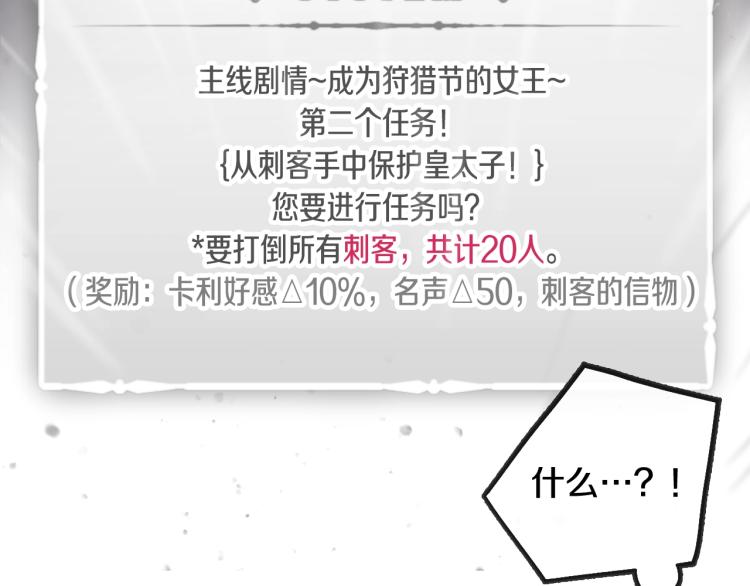 第69话 防不胜防138