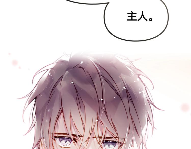第47话 攻略年下的快乐31