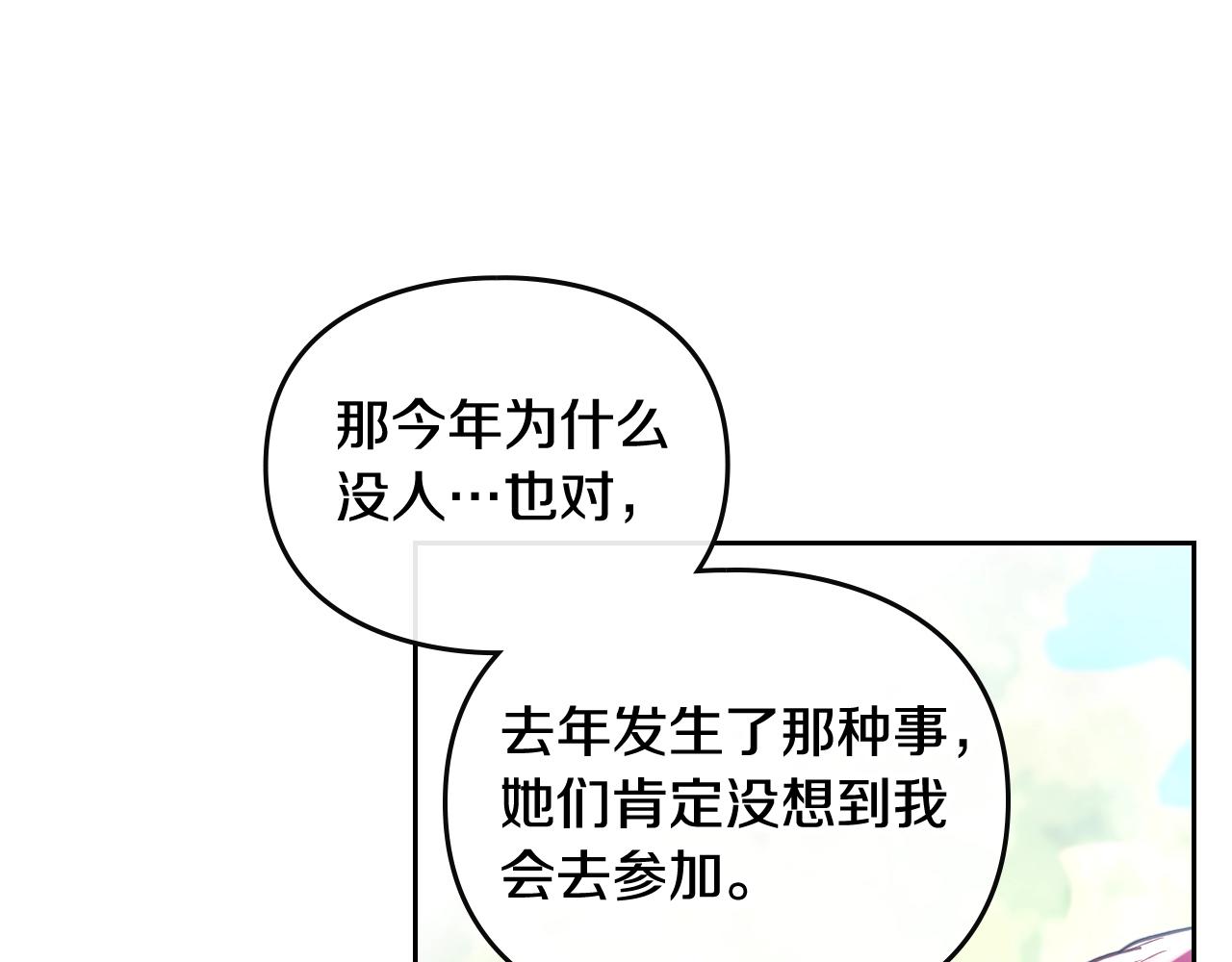 第16话 失控18