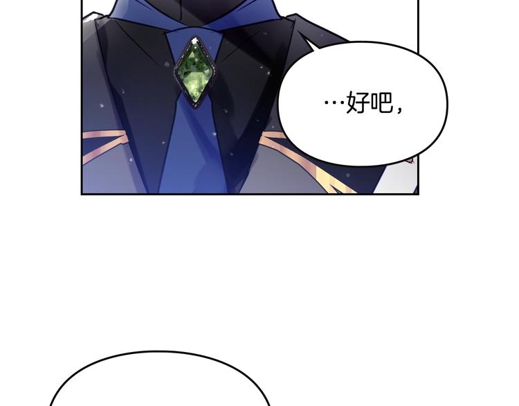 第8话 少公爵，请您别管我5