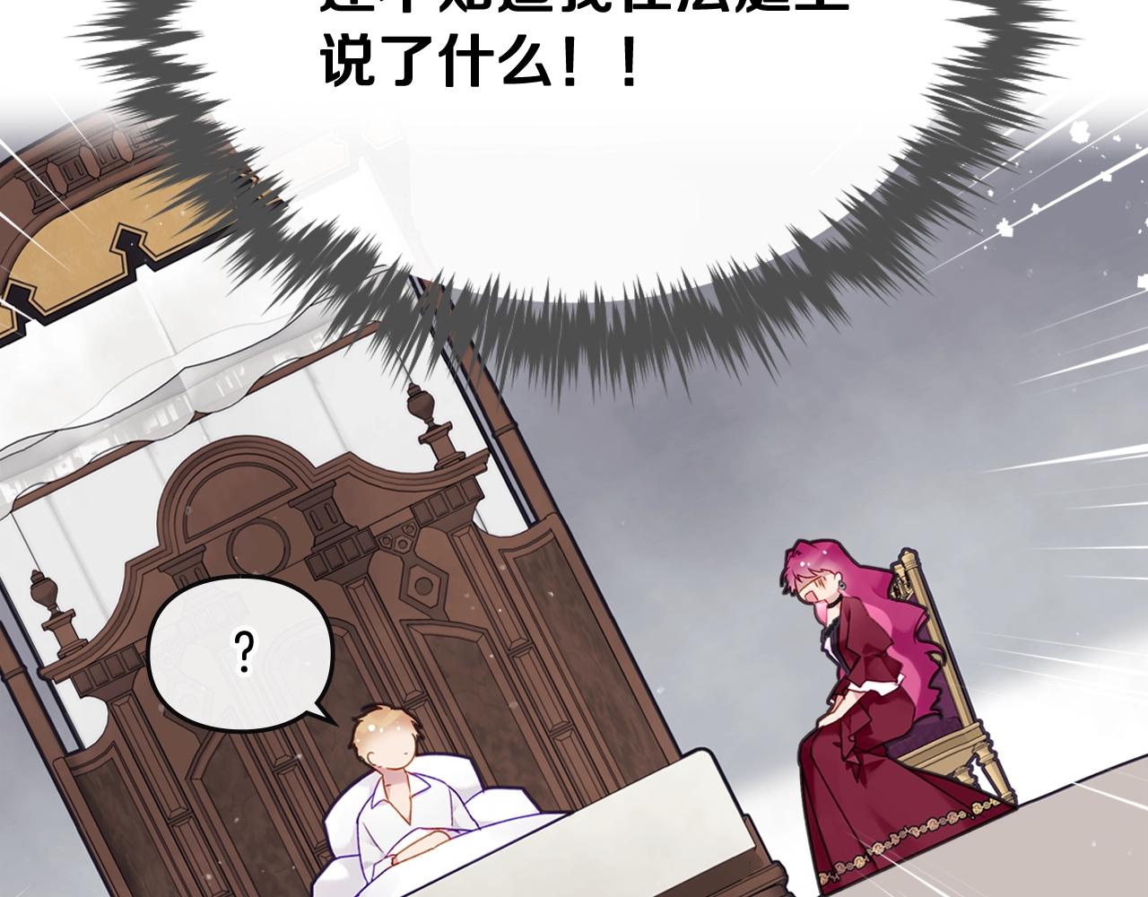 第三季第3话 那个家伙醒了137