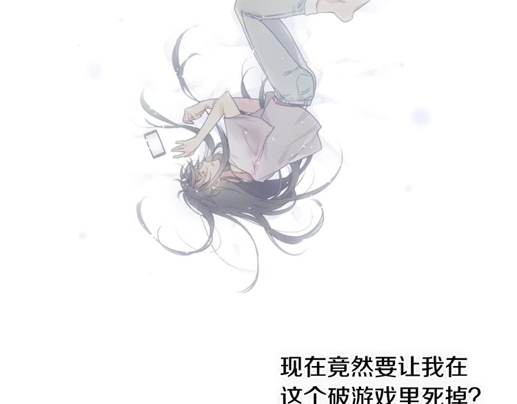 第5话 被男主杀死？我不要！99