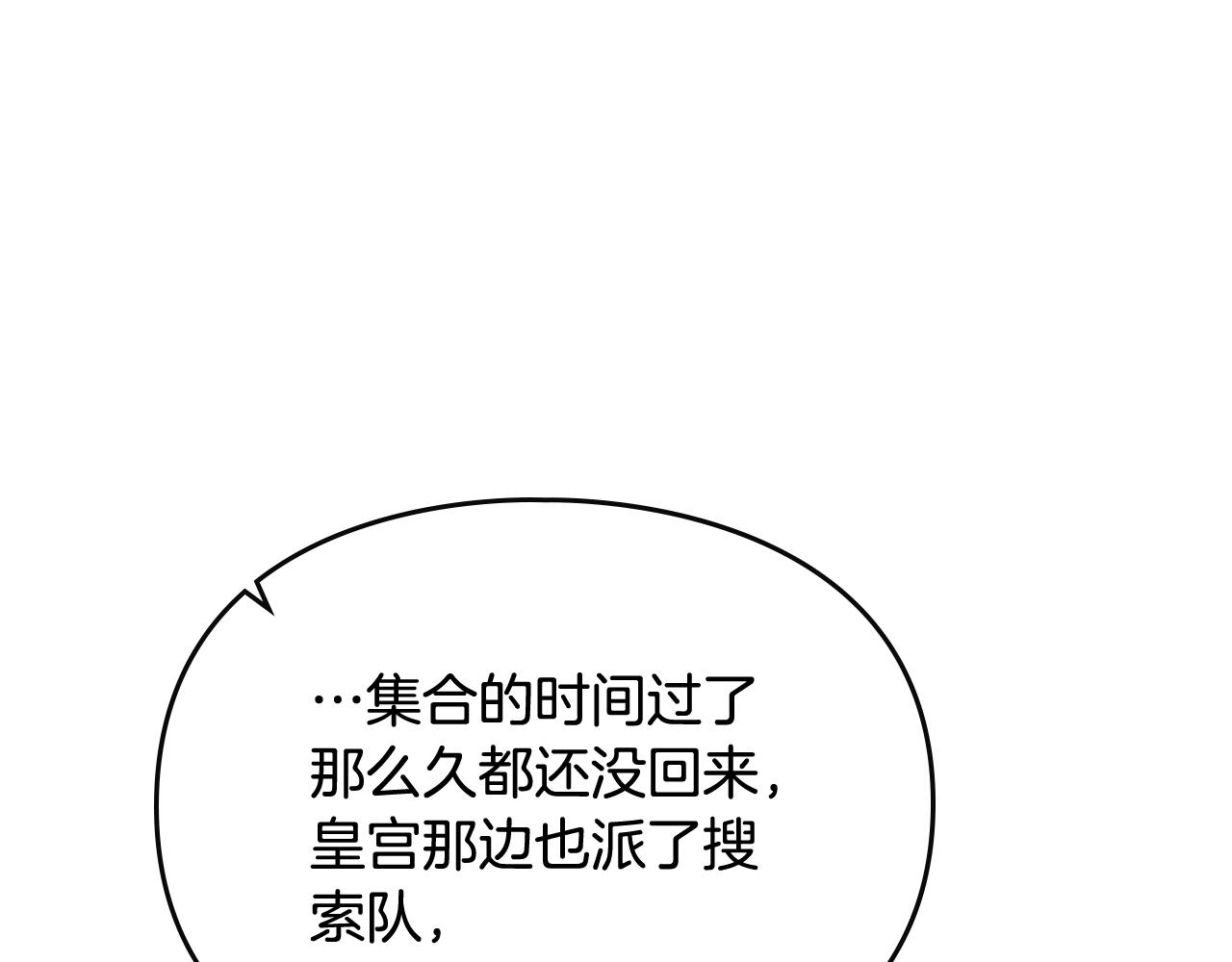 第74话 冷血的是谁？96