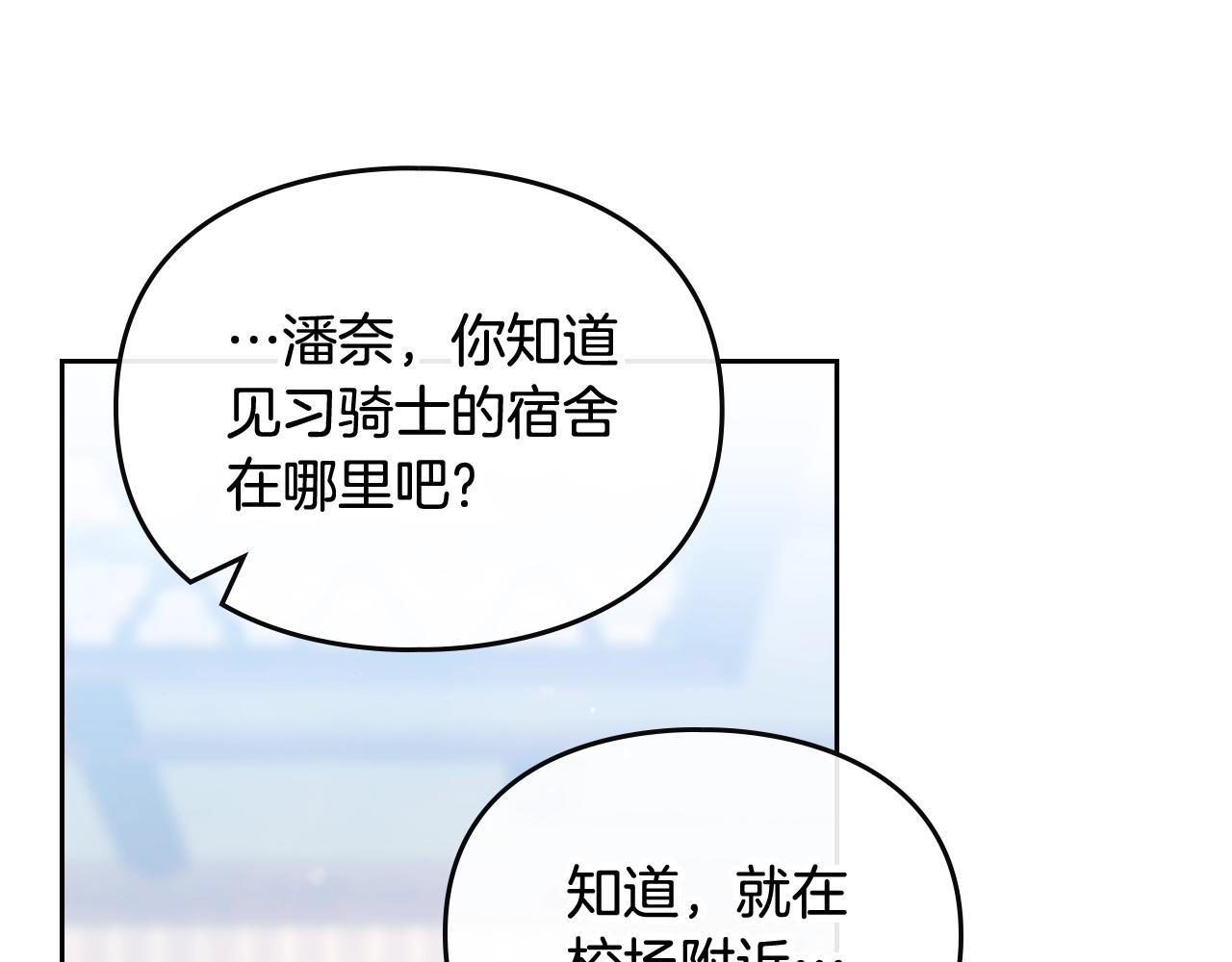 第17话 笨蛋是我100