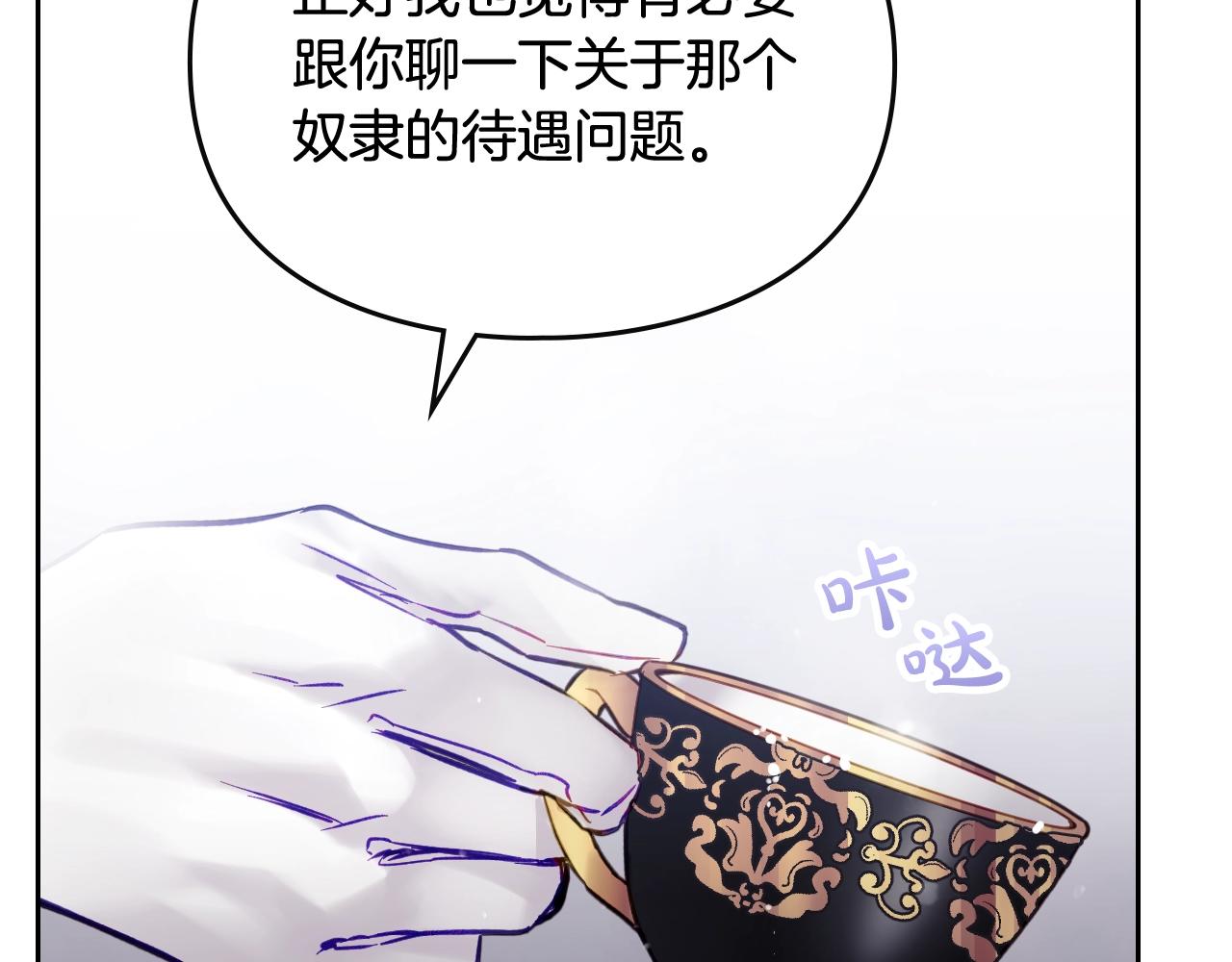 第20话 喝茶不如对线102