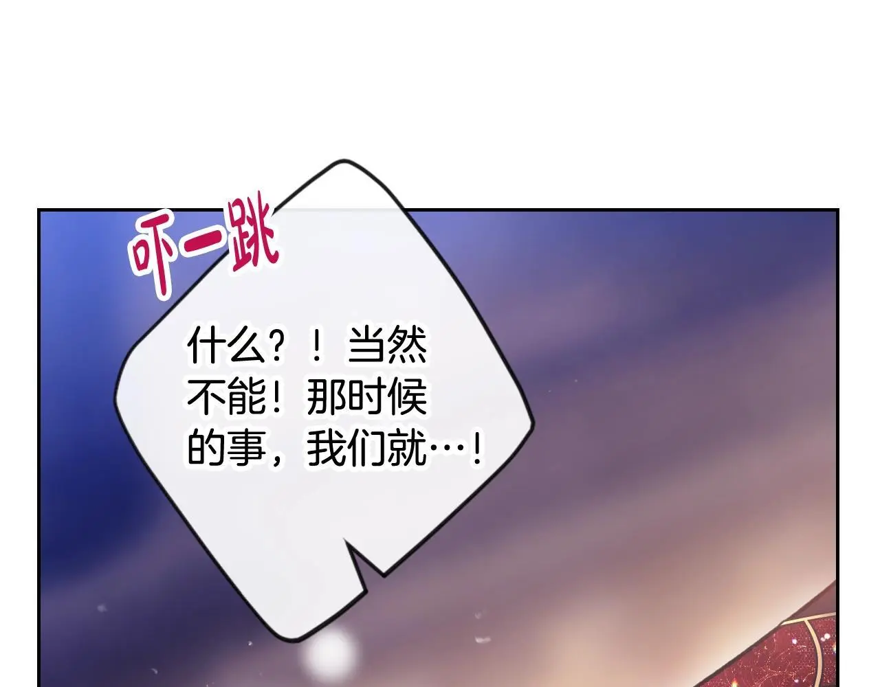 第132话 是爱吗？33