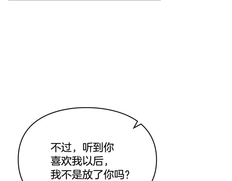 第72话 取暖19