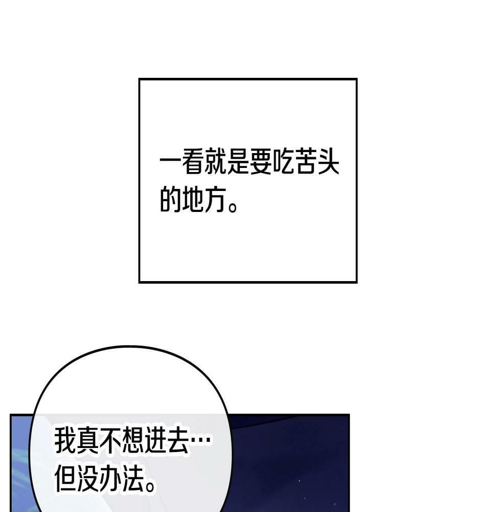 第29话 什么是真的？103
