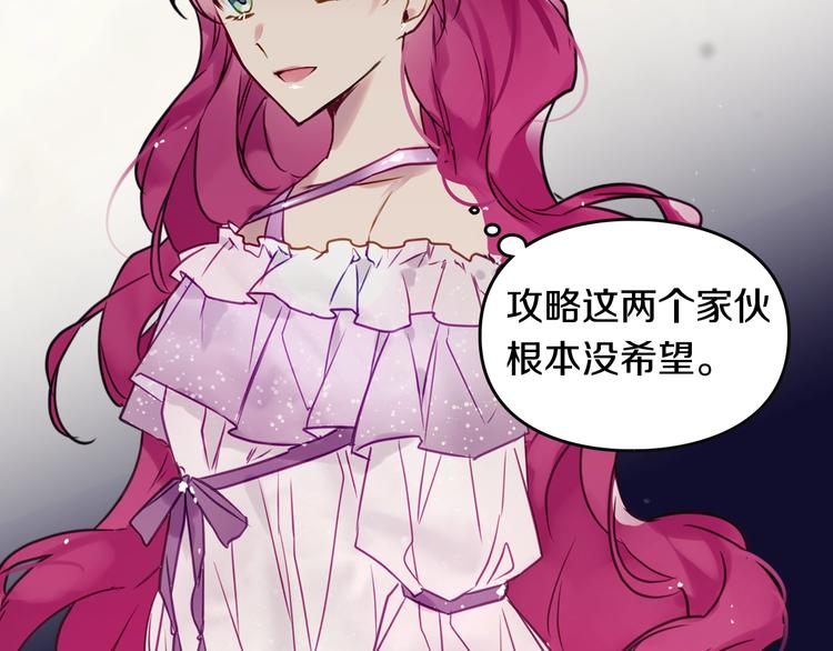 序章 反派和男主没有HE?26