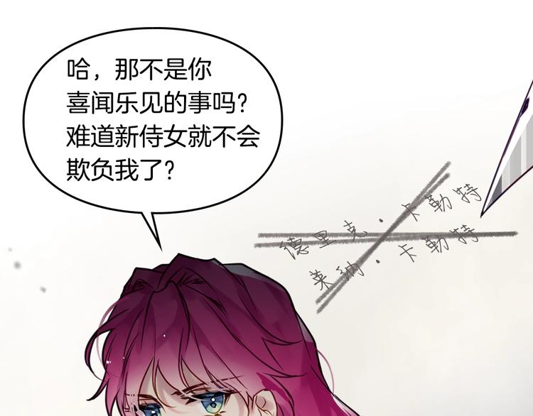 序章 反派和男主没有HE?25