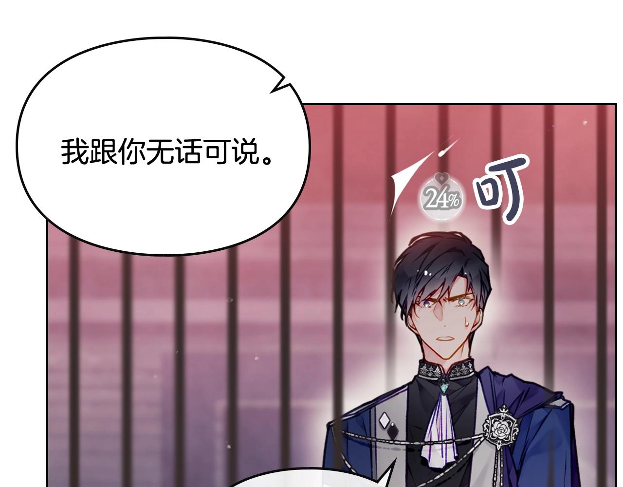 第81话 可笑的证词13