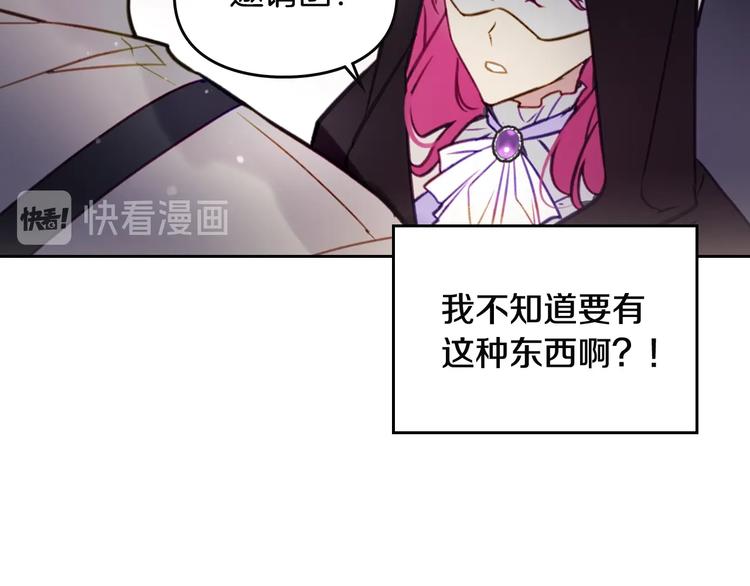 第22话 第五个攻略对象51