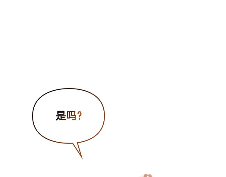 第64话 送礼=喜欢，懂？????133