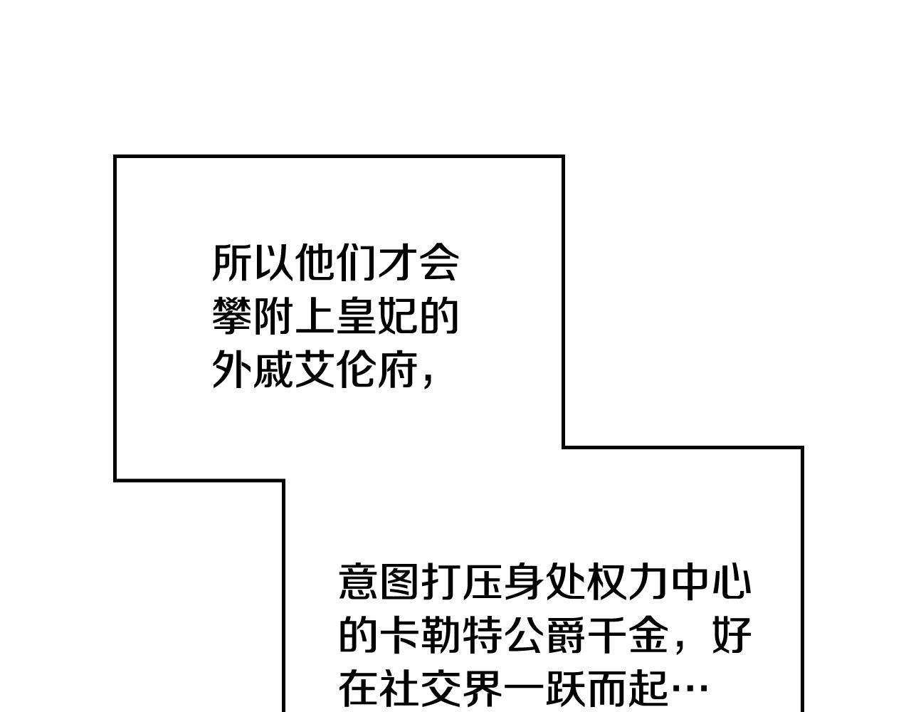 第84话 头号坏人74