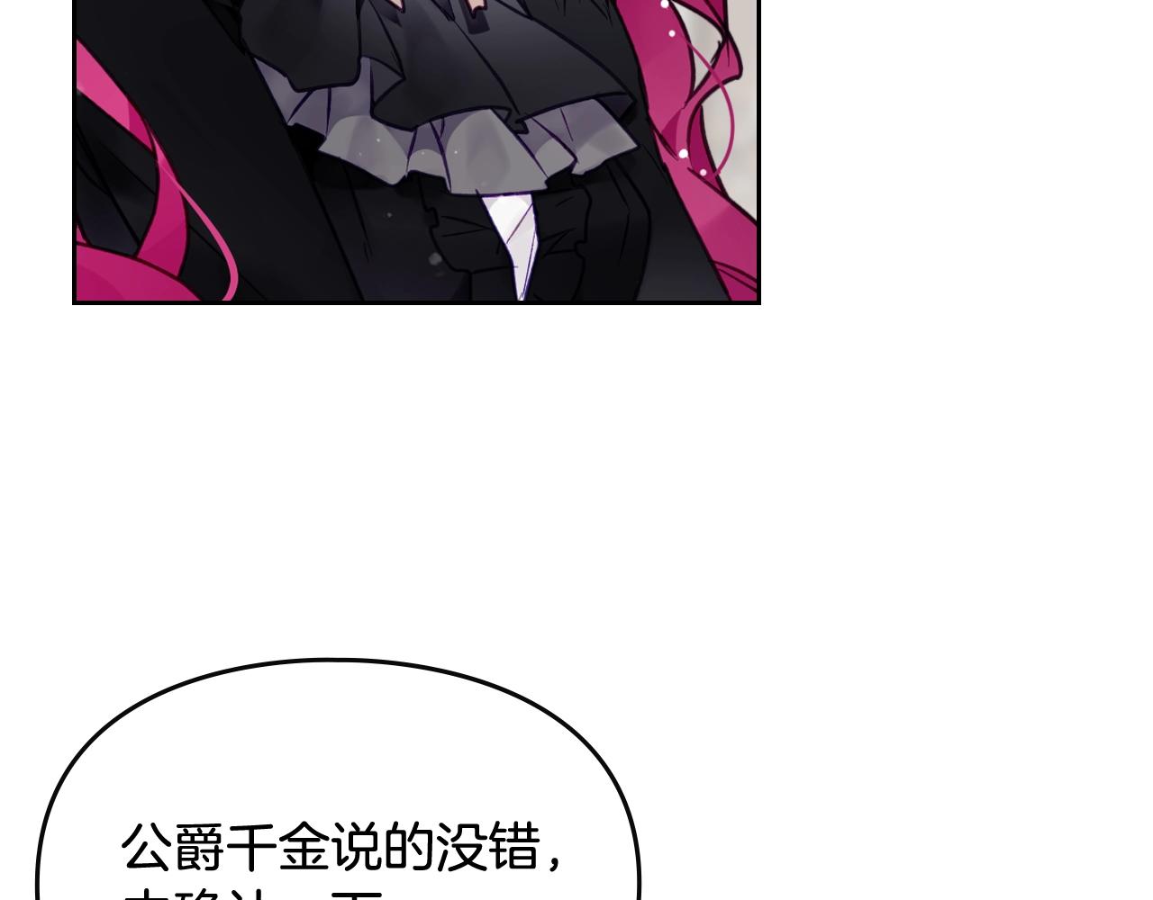 第82话 互相爱慕101