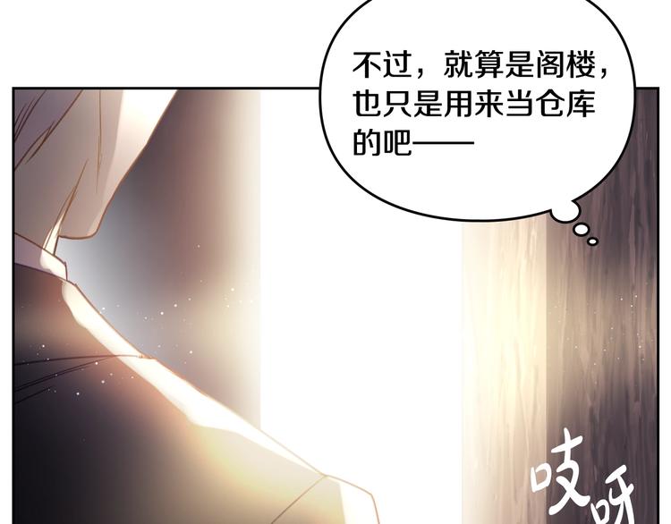 第42话 阁楼63