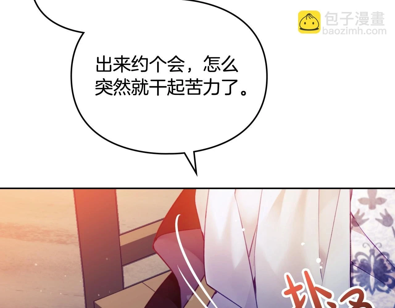 第27话 带娃危机95