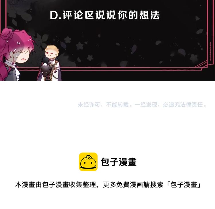 第68话 不要靠近153