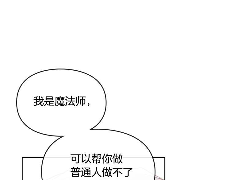 第35话 给您的答谢礼112