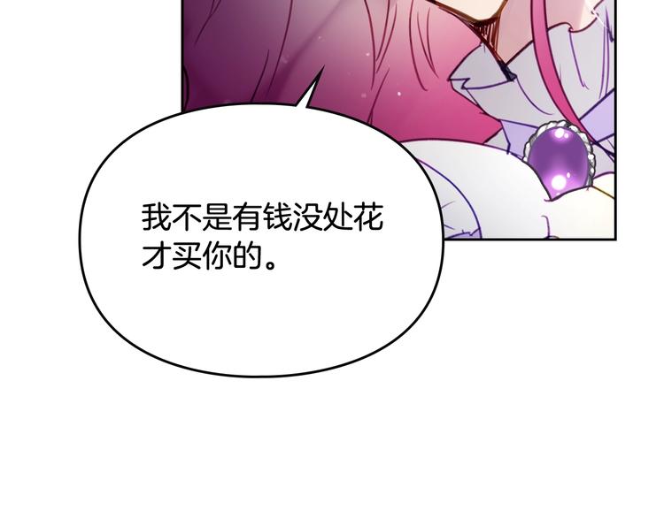 第24话 你被我买下了！40
