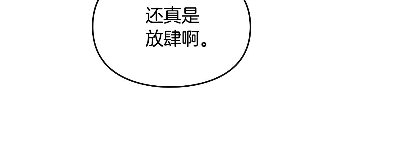 第三季第3话 那个家伙醒了62
