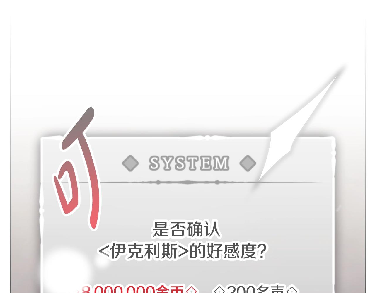 第18话 哄小狗要用真心133