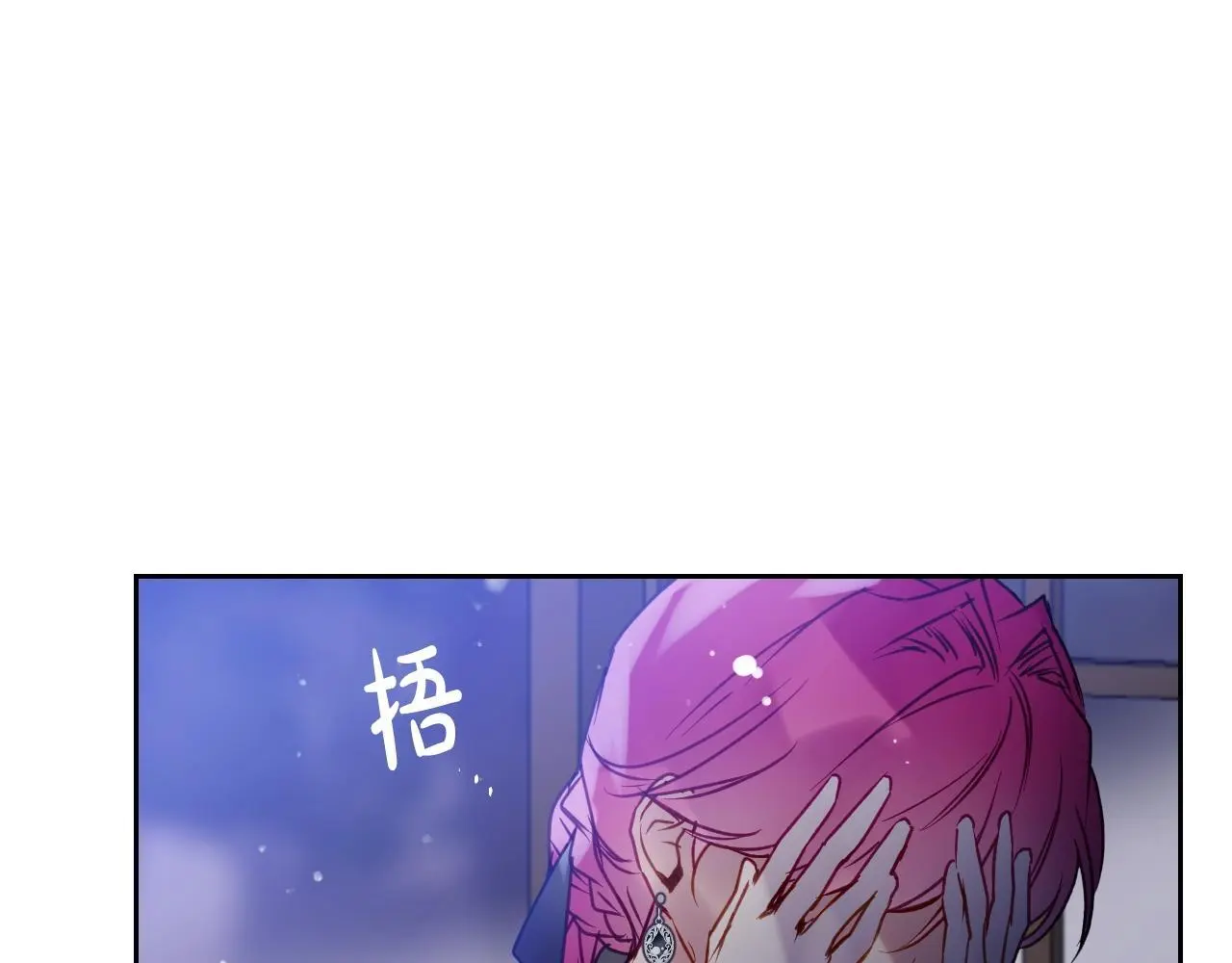 第133话 没那么坚强60