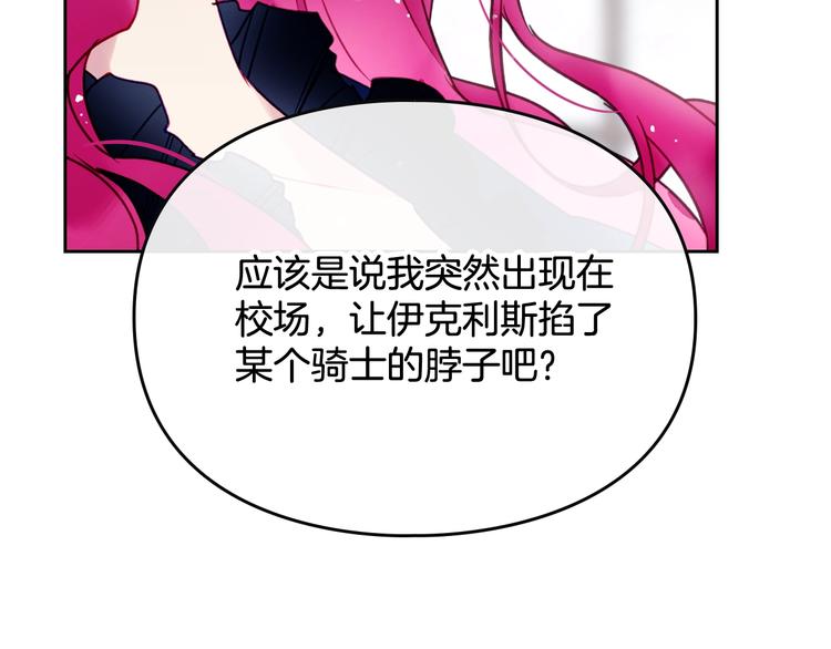 第49话 永远服从，永远尽忠93