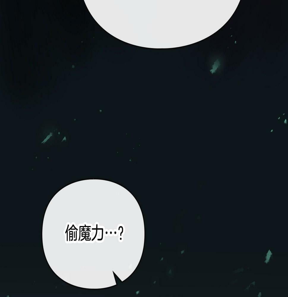 第30话 被篡改的过去13