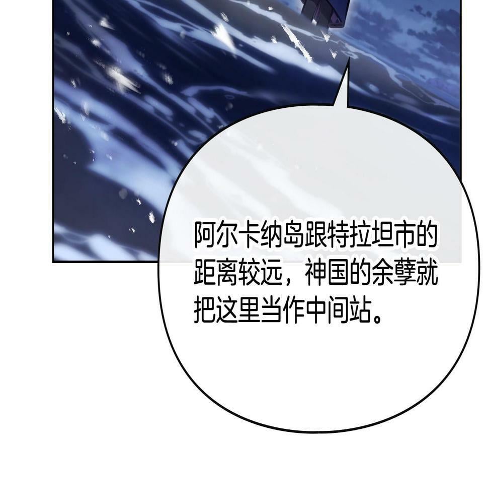 第29话 什么是真的？97