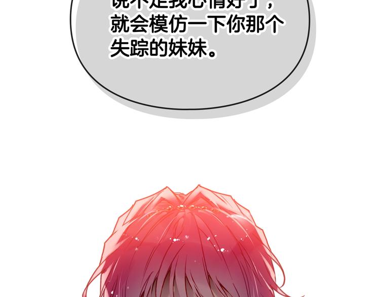 第43话 错误的愿望110
