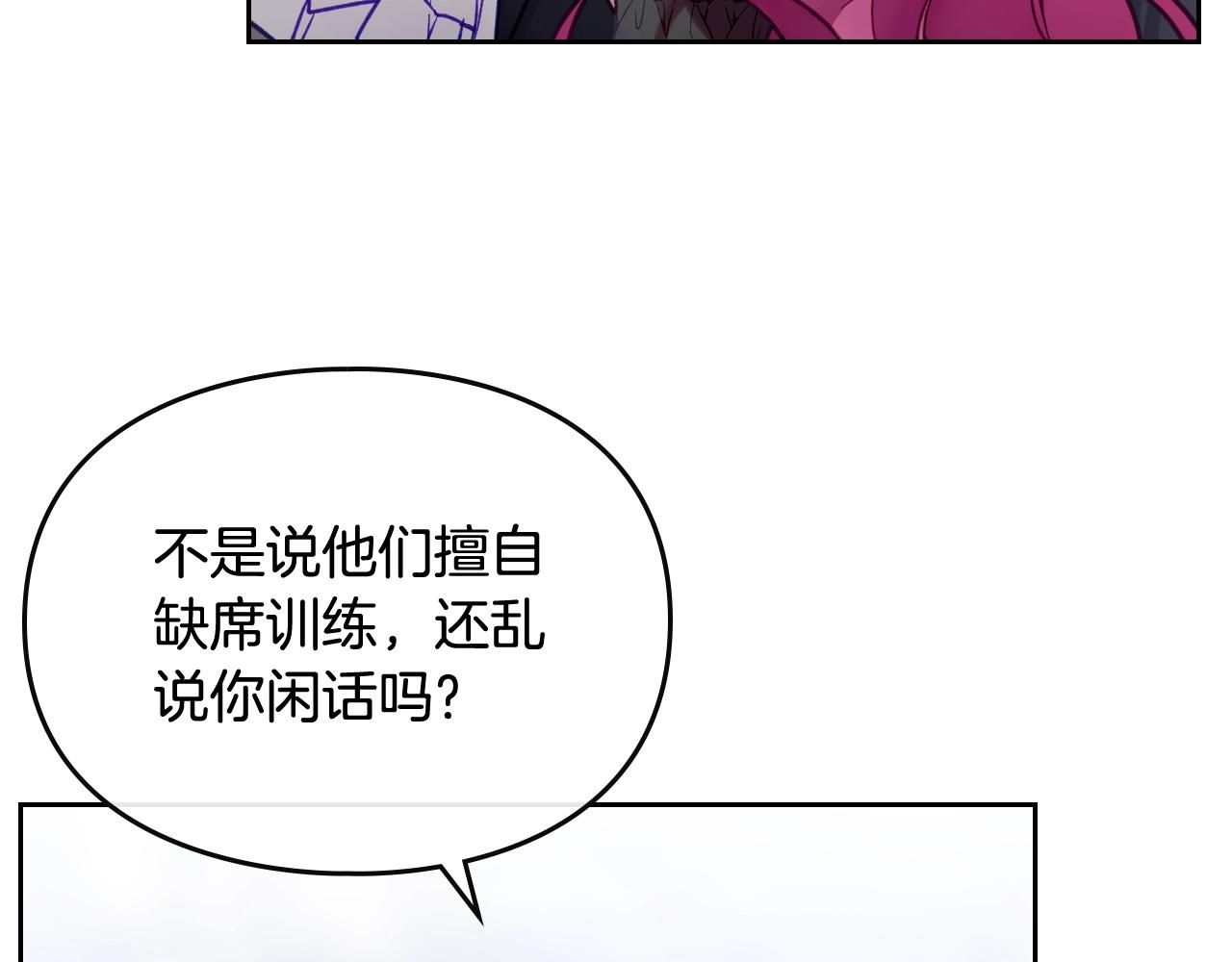 第20话 喝茶不如对线76