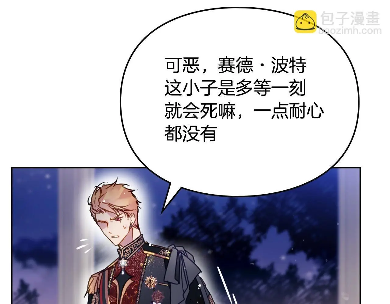 第132话 是爱吗？147