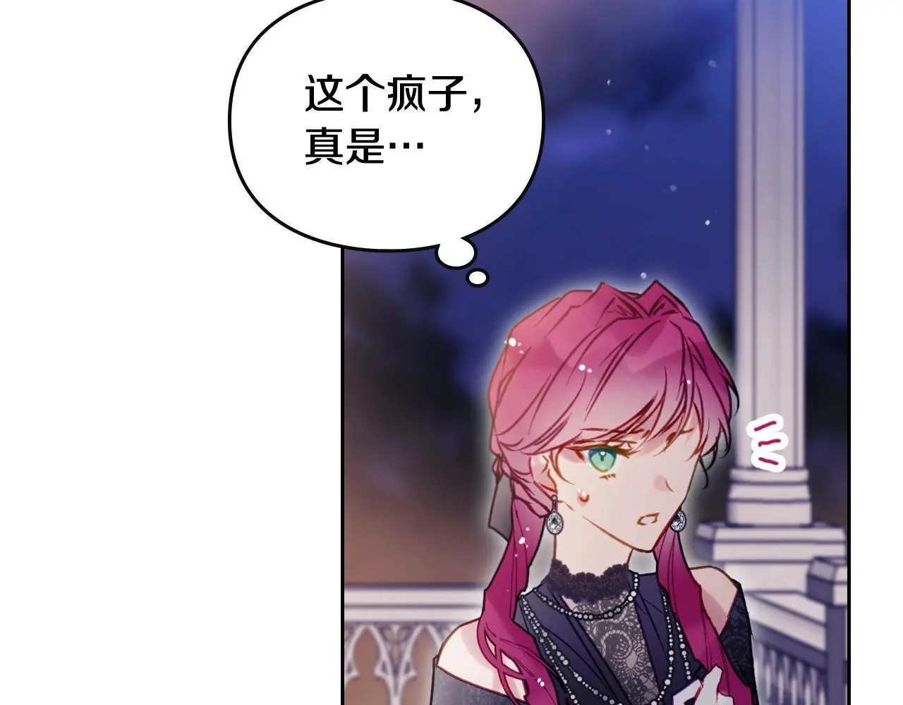 第132话 是爱吗？46