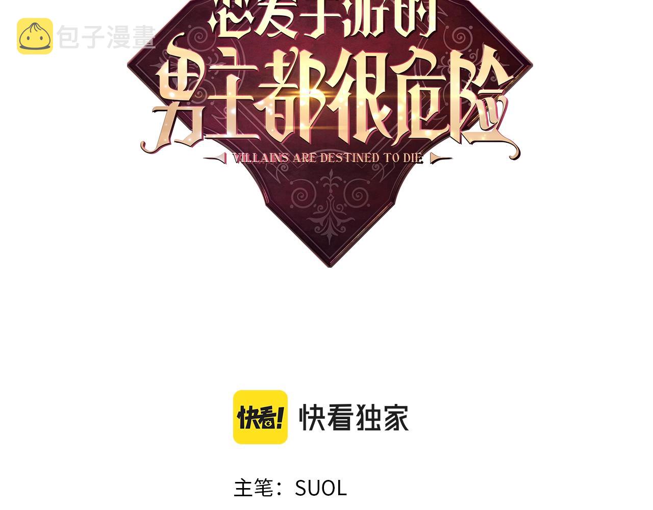 第14话 唯一的前女友9