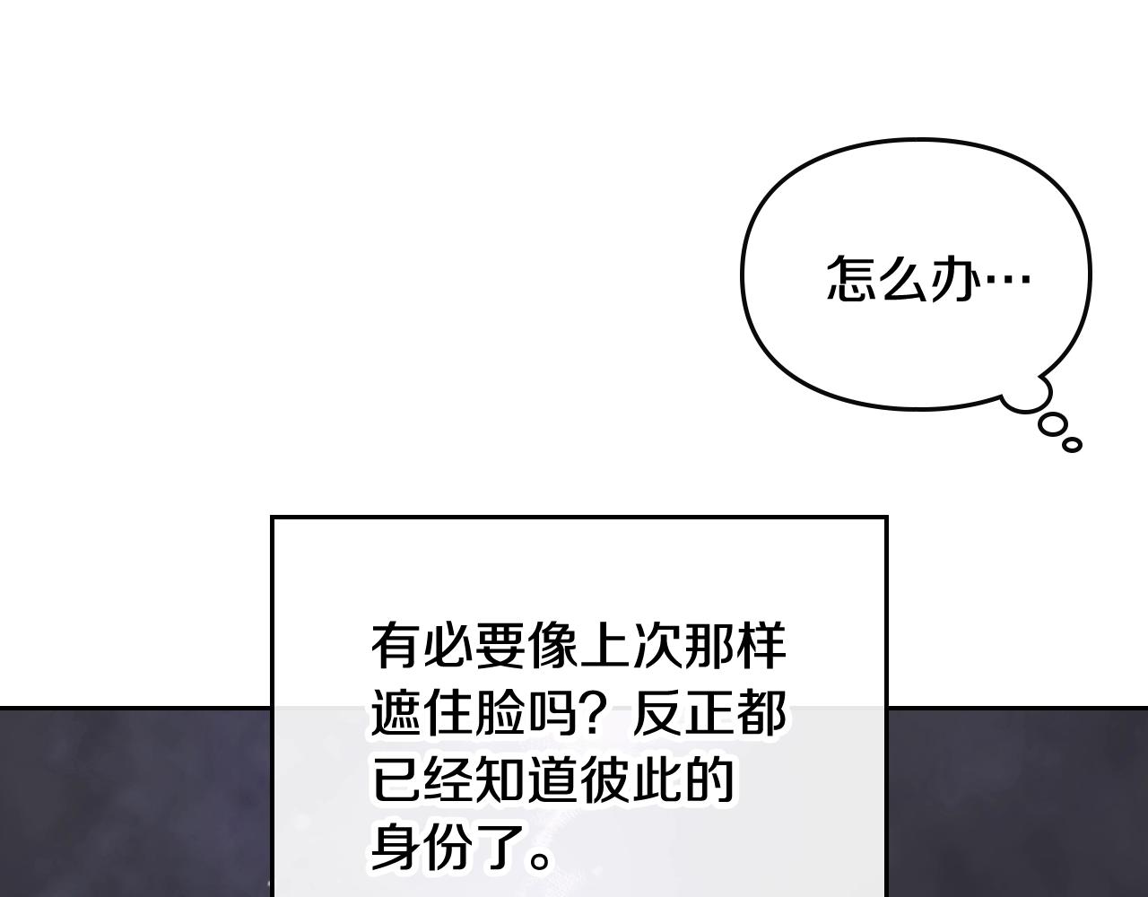 第23话 出发！勾引魔法师22