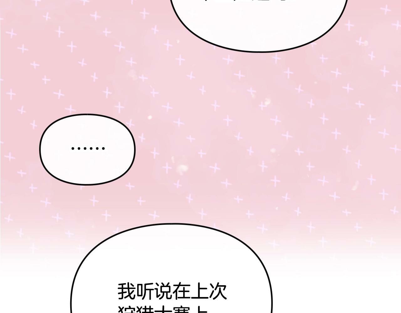 第三季完结篇 未来太子妃136