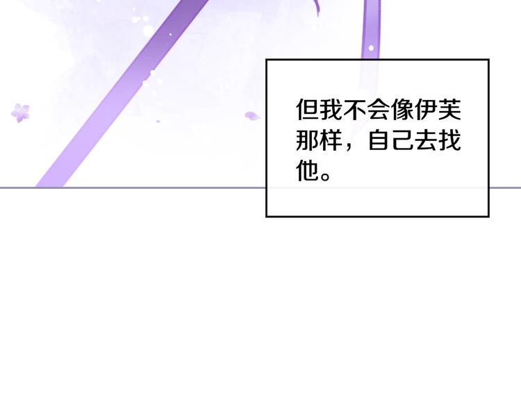 第28话 他是正确选择吗？98