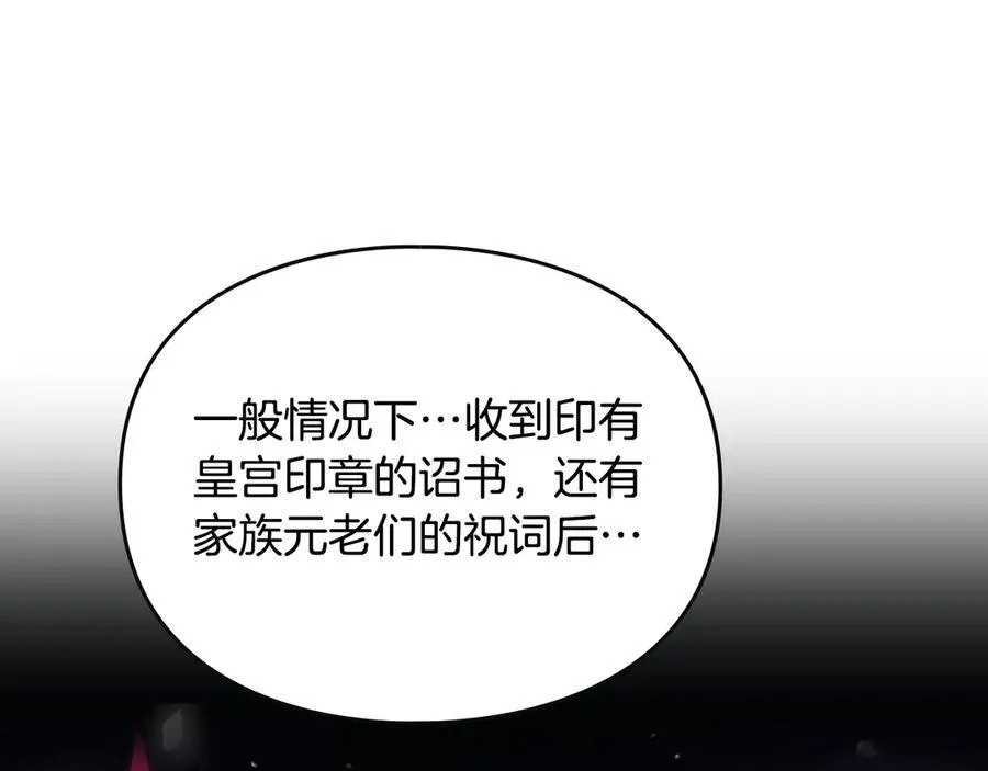 第145话 不请自来71