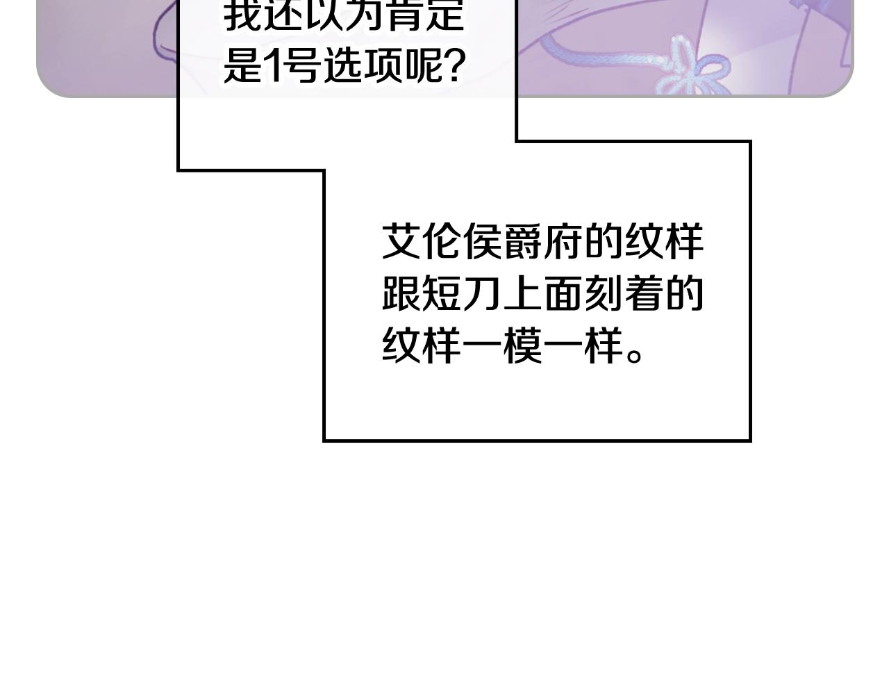 第83话 智者不入爱河97