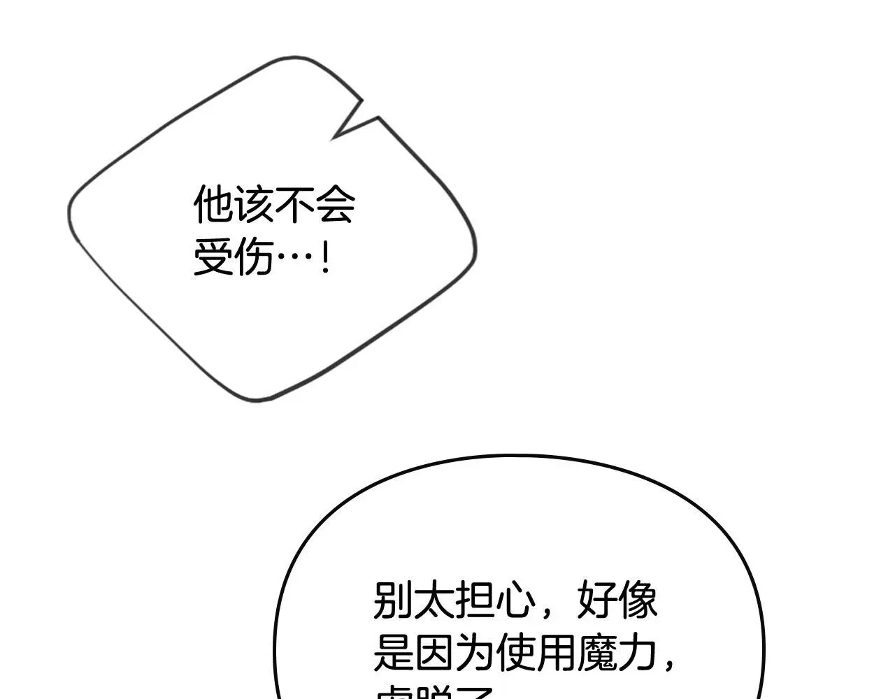 第四季第3话 暴怒83
