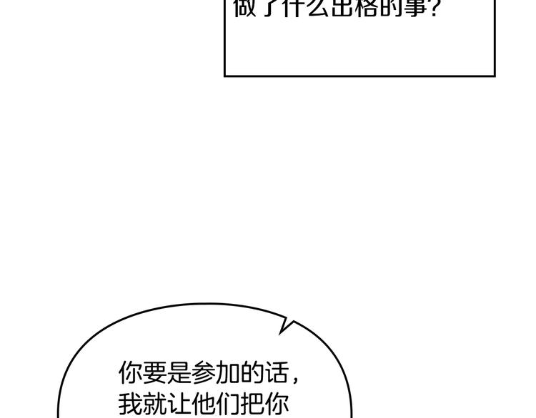 第40话 跟我玩阴的？38