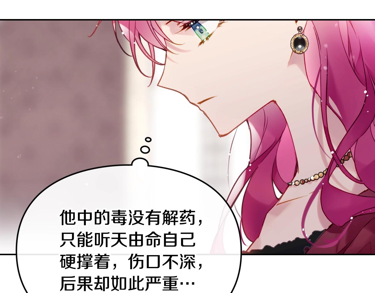第三季第3话 那个家伙醒了31