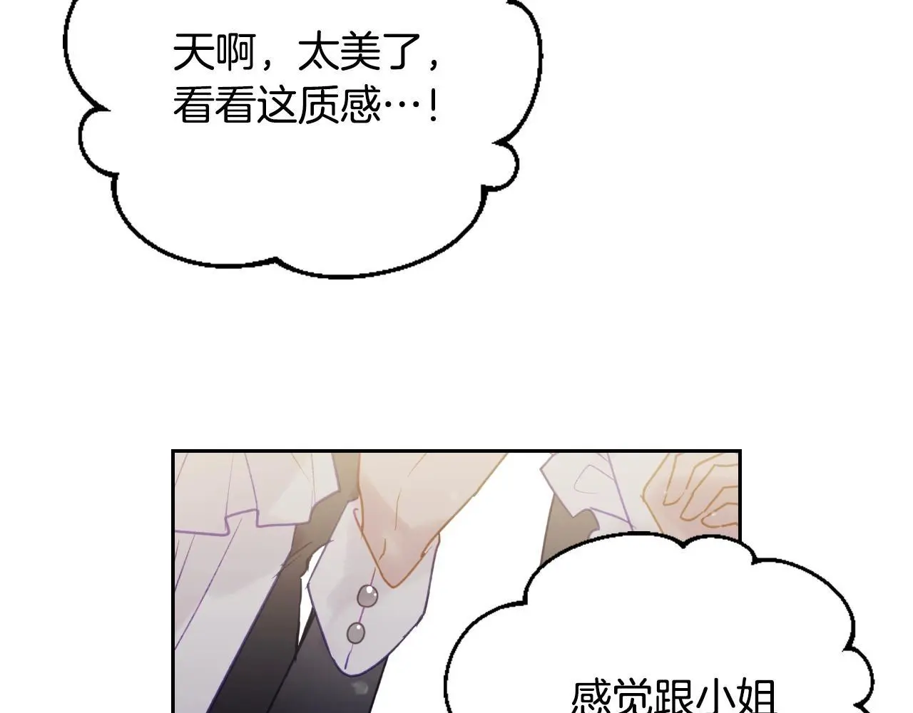 第129话 火热的夜晚10