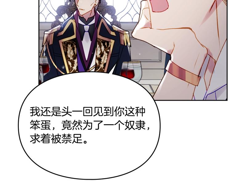 第39话 一起用餐？103