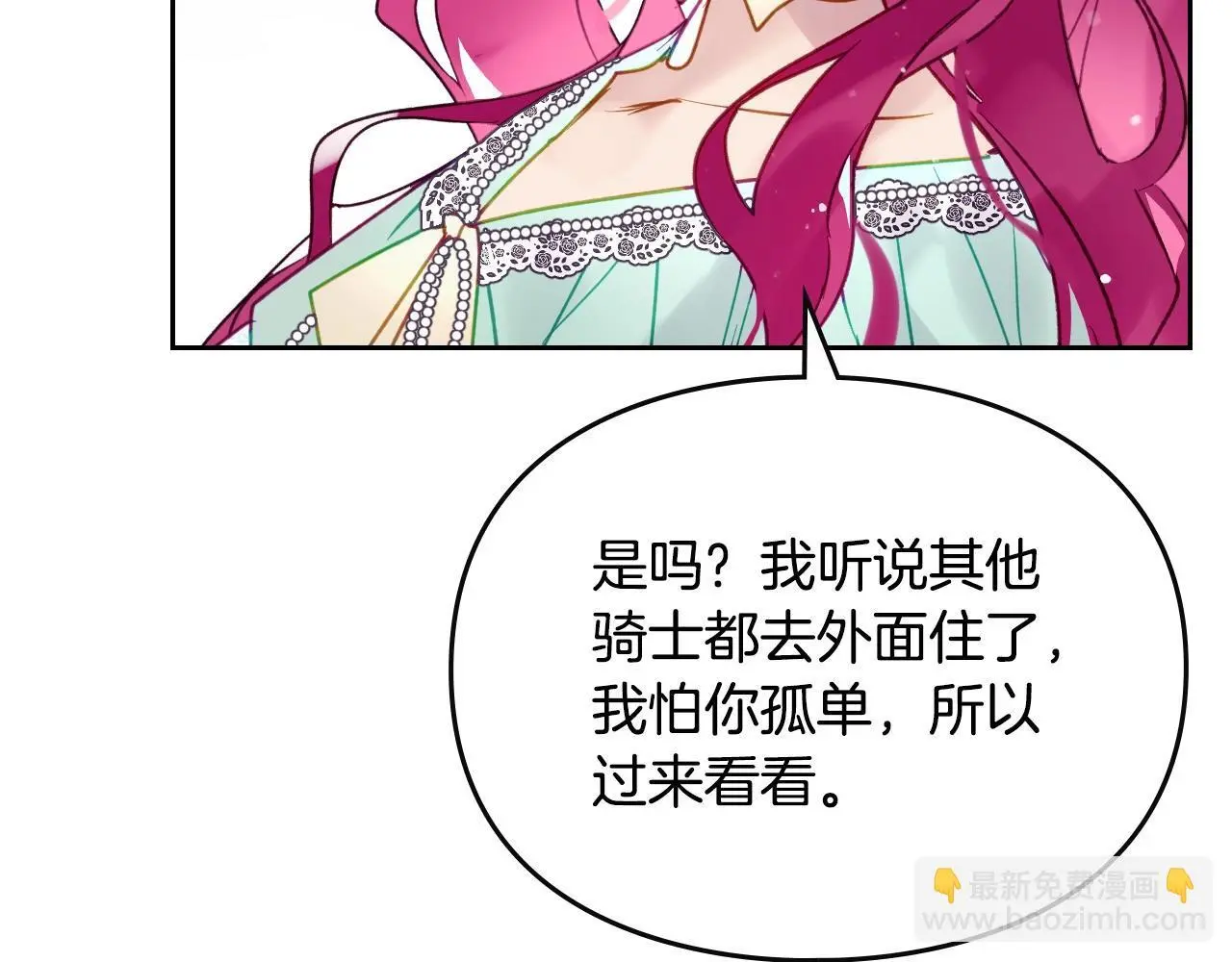 第128话 强制邀请25
